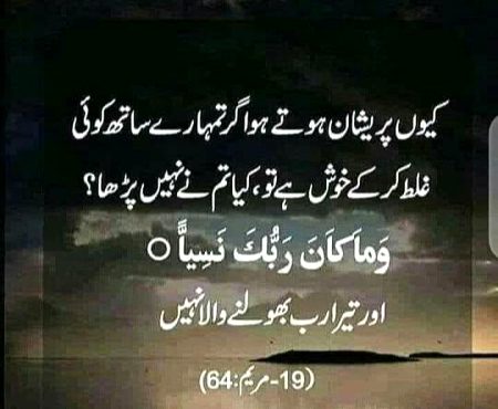 Islamic Quotes image