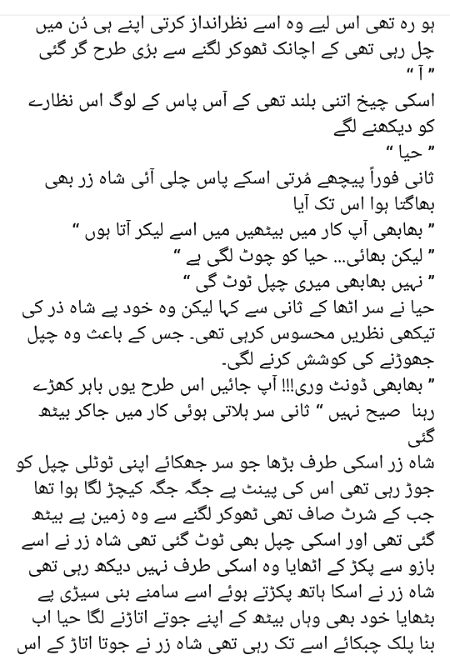 رومینٹک ناول 💕💕