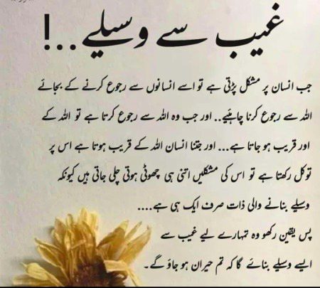 Islamic Quotes image