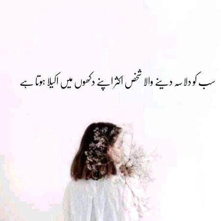 Sad Poetry image