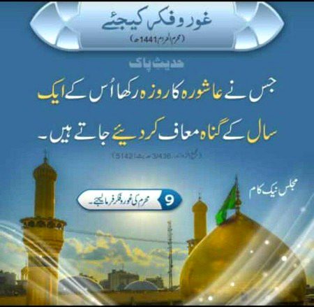 Islamic Quotes image