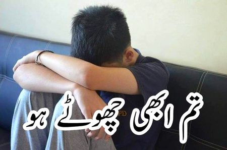 kohi bara kaam krny lagy to agy sy yehi jawab milta ha