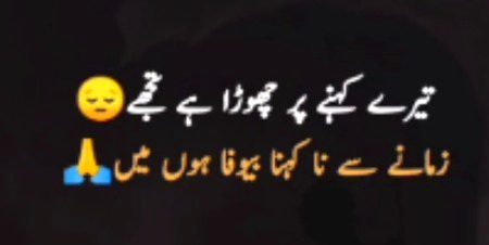 Sad Poetry image