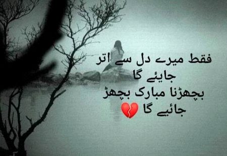 Sad Poetry image