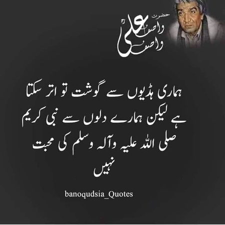 Islamic Quotes image