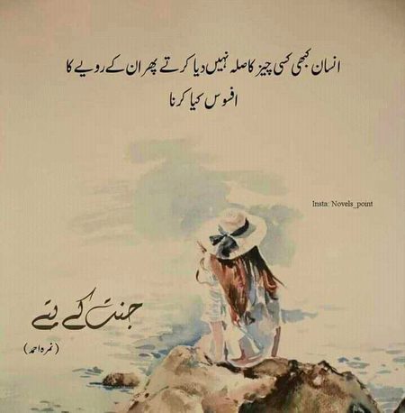 *وہ جو چاہے تو کیا نہیں ممکن
*وہ نہ چاہے تو کیا کرے کوئی.