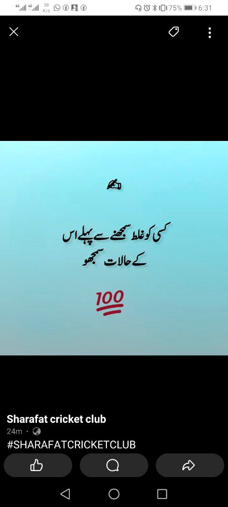 کچھ لوگ کہتے ہیں،
ہم تمہیں تکلیف میں نہیں دیکھ سکتے۔۔۔
اور حقیقت یہ ہے کہ سب سے زیادہ تکلیف وہی دیتے ہیں 
Some people say