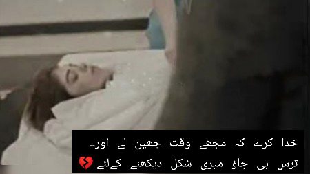 Sad Poetry image
