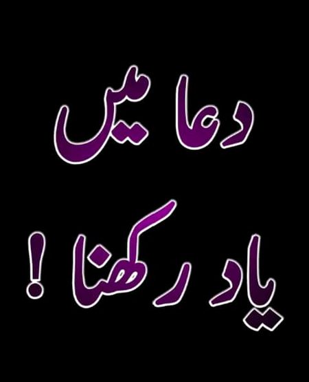 Dua ma yd rakna Allah Hafiz