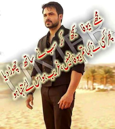 Sad Poetry image