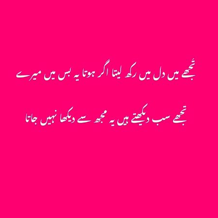 Romantic Poetry image