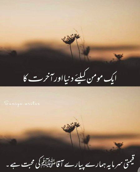 Islamic Quotes image