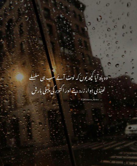Romantic Poetry image