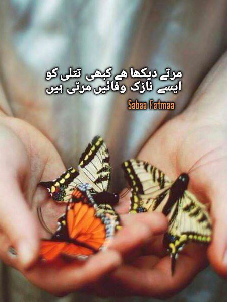 Sad Poetry image