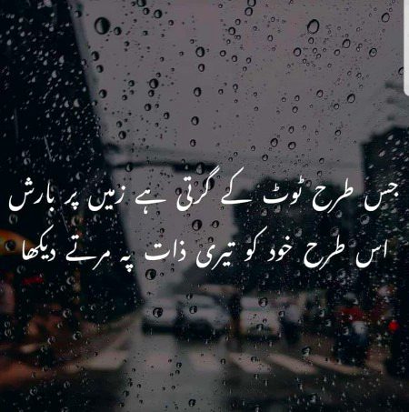 Attitude Poetry image
