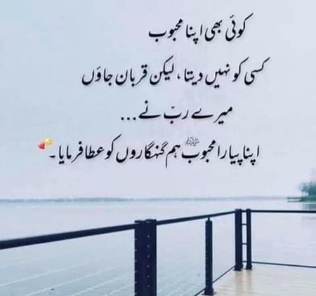 Islamic Quotes image
