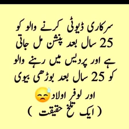 کیا کہتے ہیں پھر.. ۔