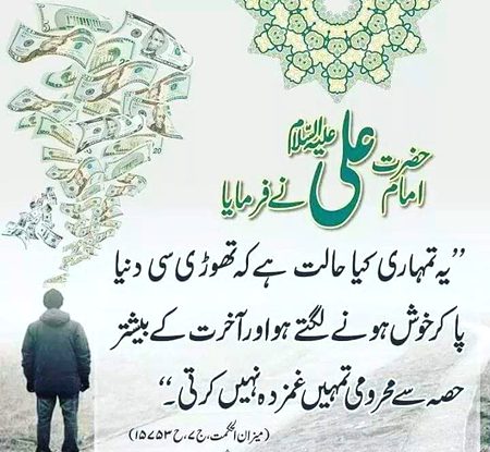 Islamic Quotes image