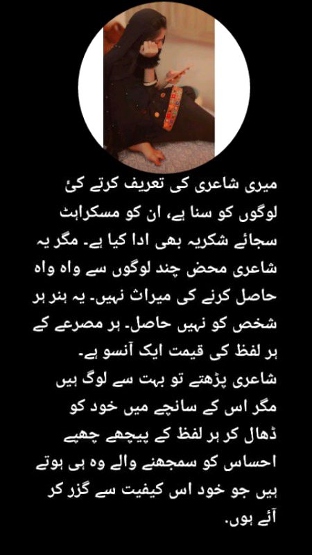Log tu Sirf wah wah krte hein js py guzri ho alfaz k pheechy ka mehfoom tu Sirf wo hi  smjh sakhta h🔥