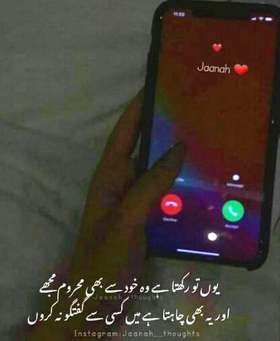 Sad Poetry image