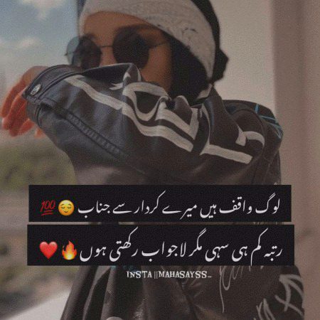 Attitude Poetry image