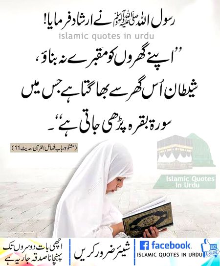 Islamic Quotes image