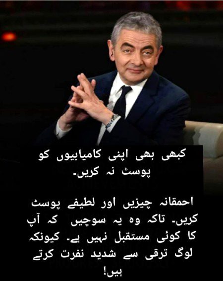 Bilkul right A.QURBAN