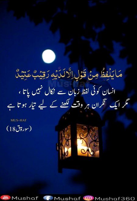 Islamic Quotes image
