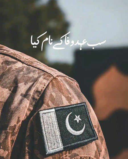 Beshak💪⚔️🇵🇰💞🔥