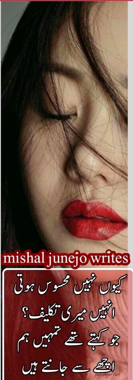 Sad Poetry image