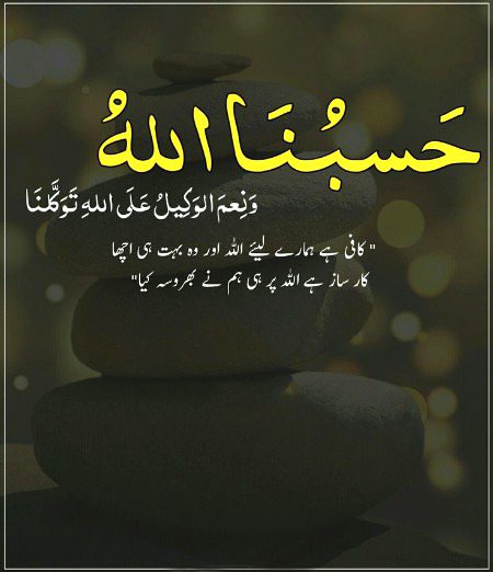 Islamic Quotes image