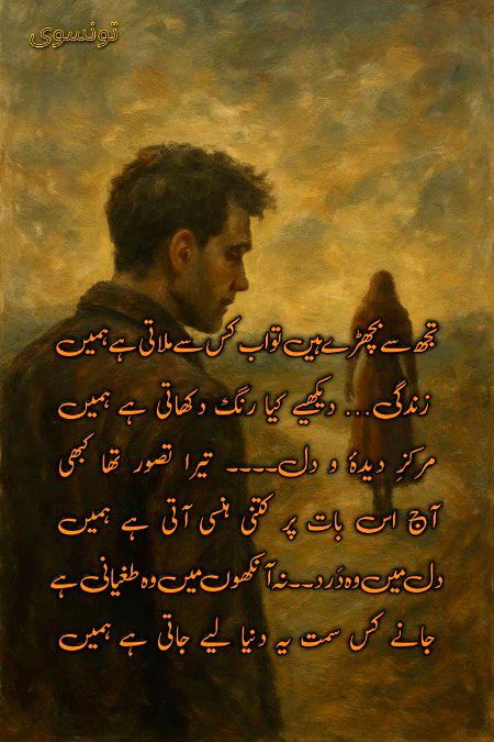 Sad Poetry image