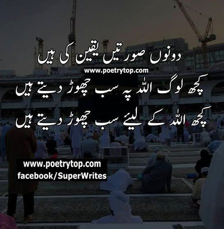 Islamic Quotes image