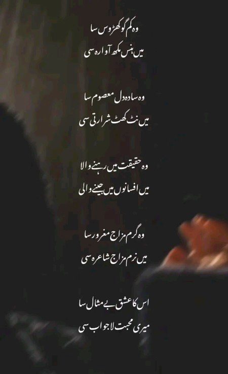 Romantic Poetry image