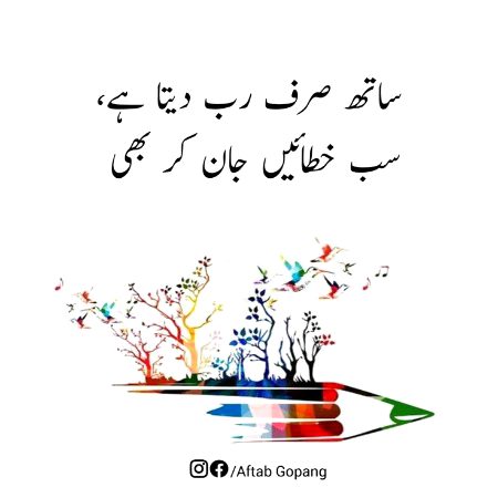 Islamic Quotes image