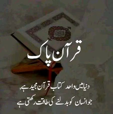 Islamic Quotes image