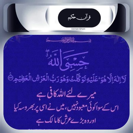 Islamic Quotes image