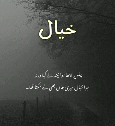 Sad Poetry image