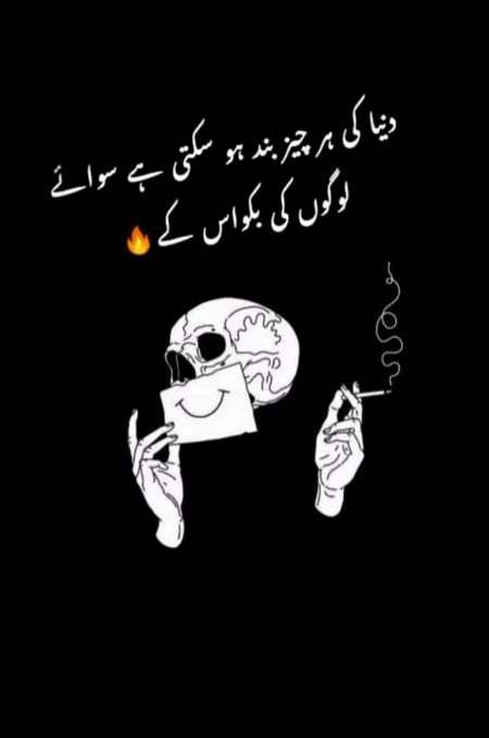 Attitude Poetry image