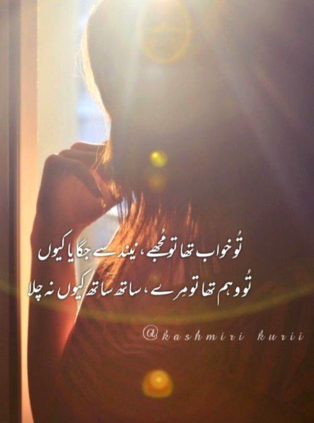 Sad Poetry image
