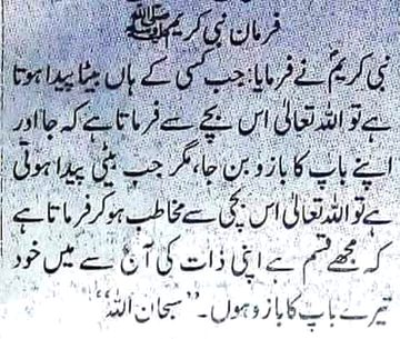 farmaan nabi kreem saww