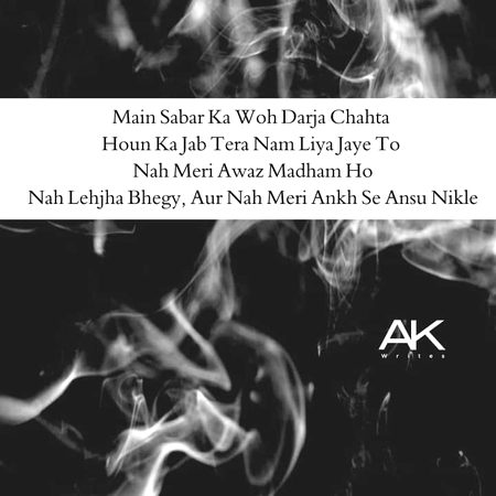 Jab tera naam liya Jaye to
