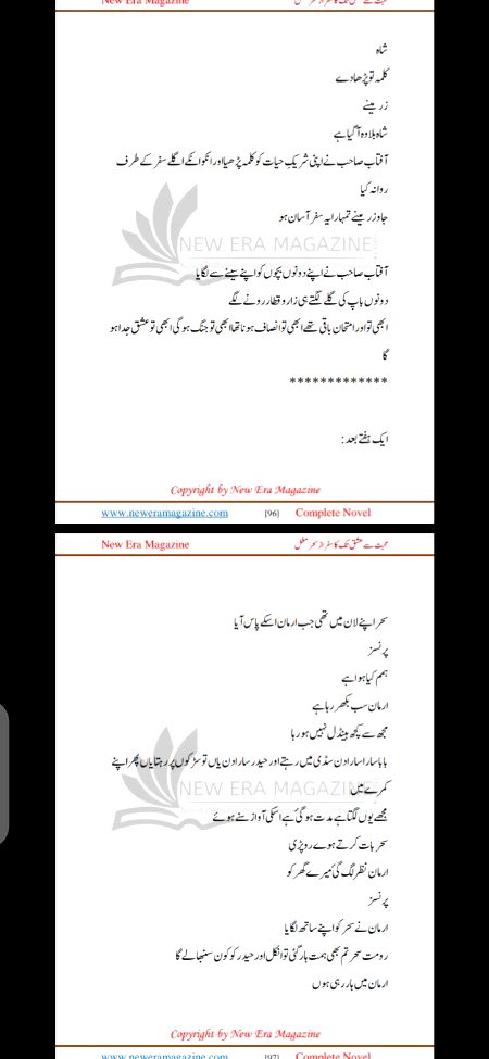 Romantic Novels image