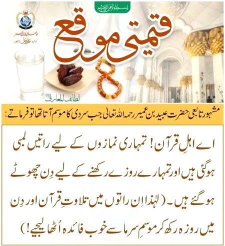 Islamic Quotes image