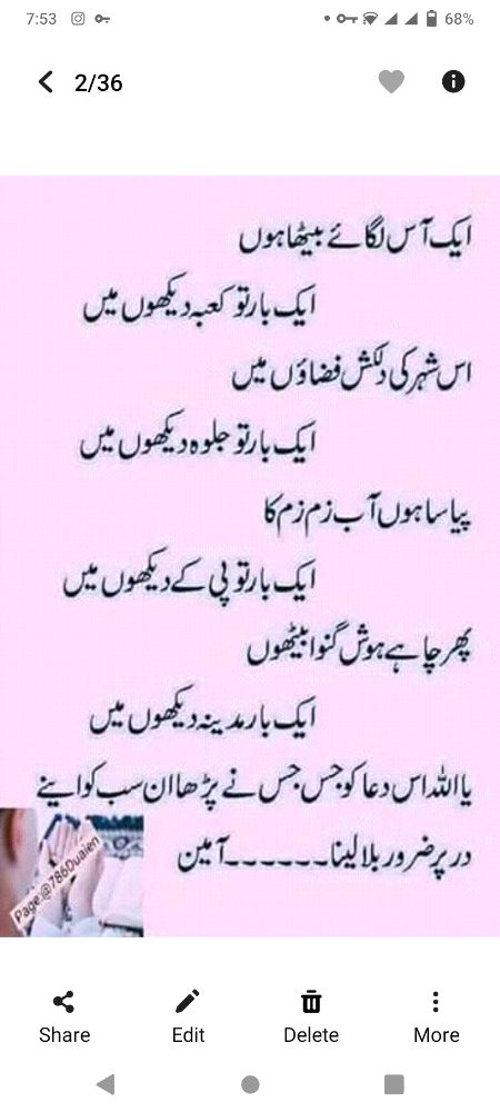 Aamin Ya Rabbul Aalamin 🤲🌹🙏😢