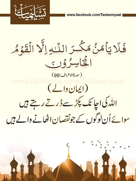 Islamic Quotes image