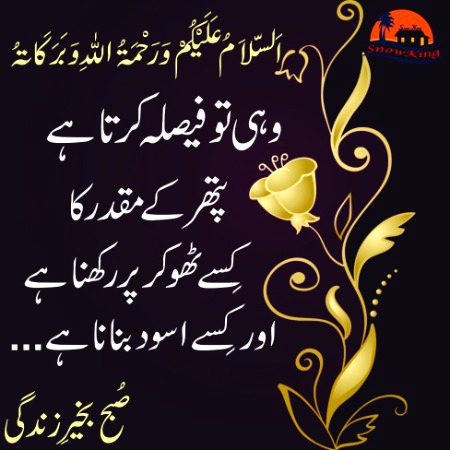 Islamic Quotes image