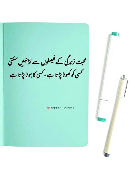 Sad Poetry image