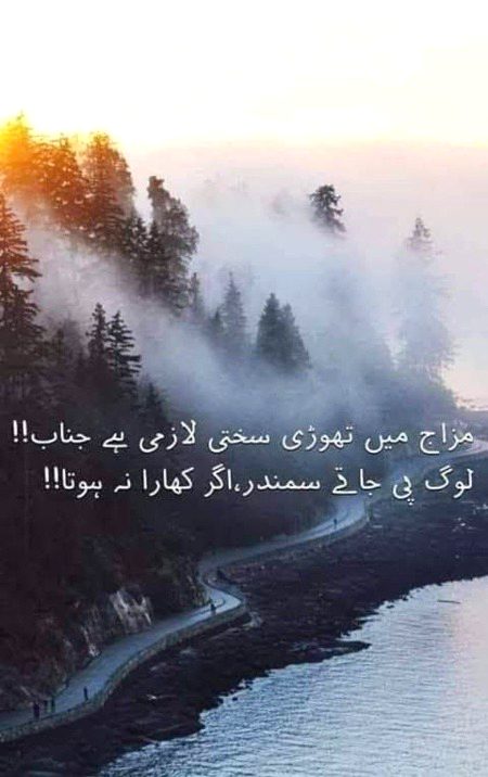 Attitude Poetry image