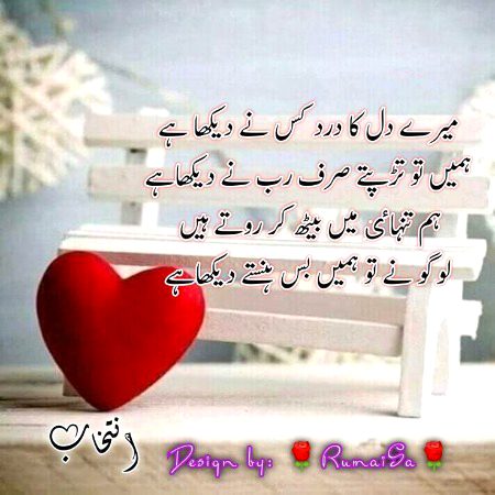 Sad Poetry image
